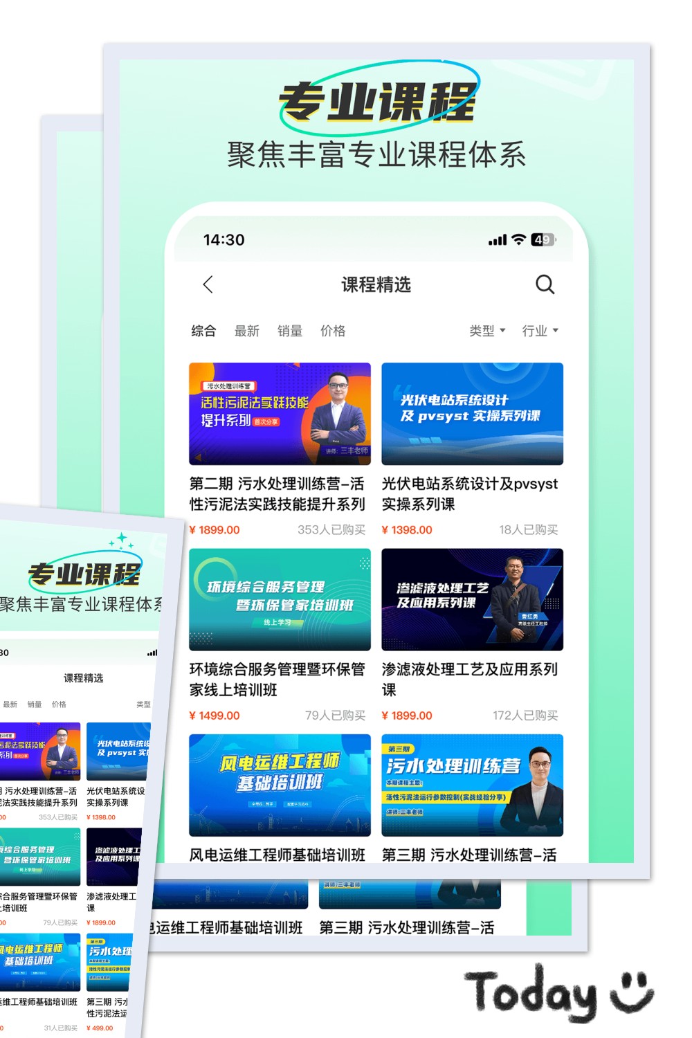 北极星学社最新版