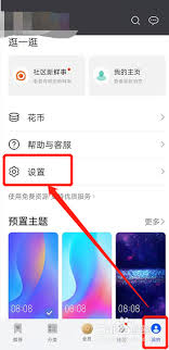 华为主题如何关闭自动续费