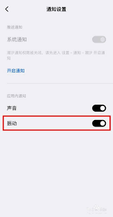 潮汐如何关闭震动提醒