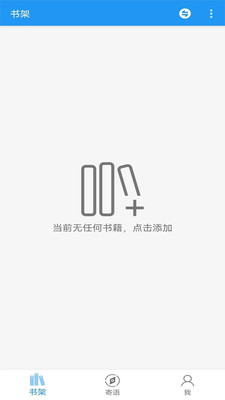 阅读文本神器最新版