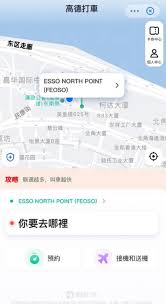 高德地图里程兑换优惠券如何领取