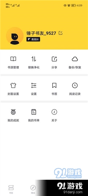 锤子小说2023最新版