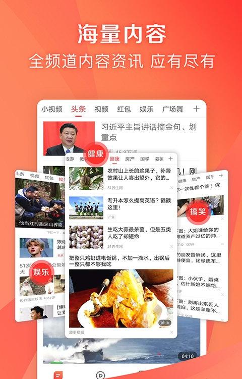 凤凰资讯网手机客户端