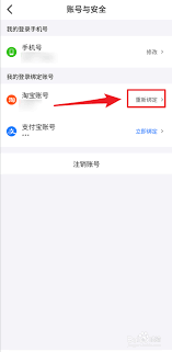 怎么解绑菜鸟裹裹账号？手把手教你解绑步骤