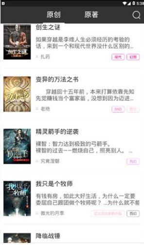 有毒小说魔改地星V1.5.4 安卓手机版