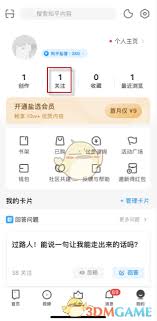 知乎如何删除提问