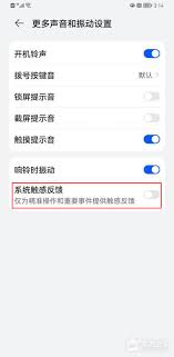 如何关闭按键震动音
