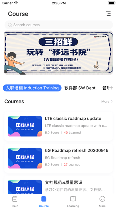 移远书院苹果版