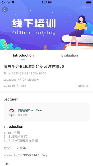 移远书院苹果版