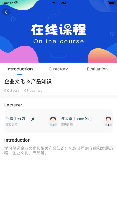 移远书院苹果版