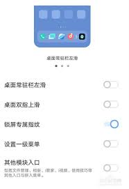 vivo手机如何开启隐藏系统