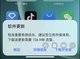 荣耀手机如何暂停系统更新