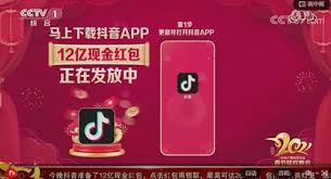 怎么领取过年抖音红包