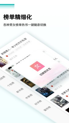 随梦小说app