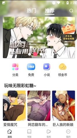 95漫画app官方下载2022最新版 v1.0.0
