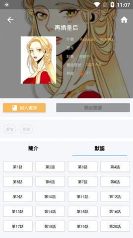 95漫画app官方下载2022最新版 v1.0.0