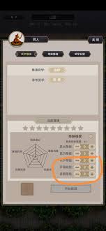 这就是江湖洗髓怎么玩