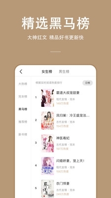 万能小说App