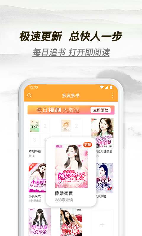 多友多书APP