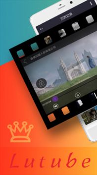 lutube轻量版苹果版下载2022