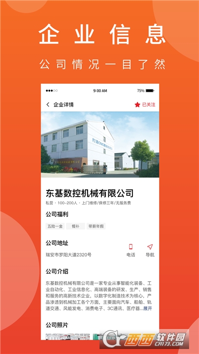 机械狗(机械制造平台)