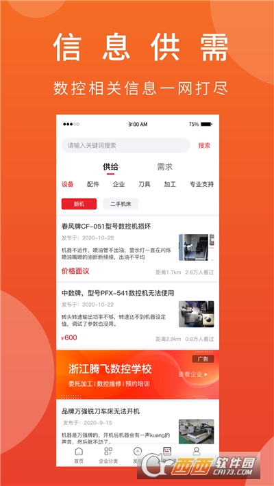 机械狗(机械制造平台)