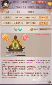 想不想修真道童怎么玩