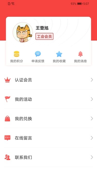陕西工会APP最新版