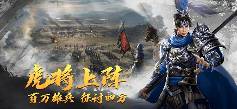 三国争霸苹果版