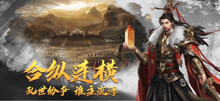 三国争霸苹果版