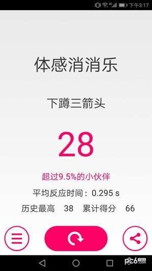 体感消消乐游戏