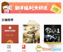 掌阅app如何开通自动续费