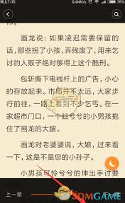 多看阅读如何听书