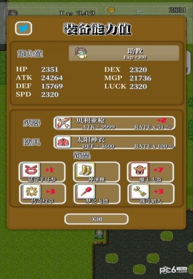 勇者轮回物语2中文