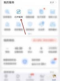 江苏移动掌上营业厅怎么办理退订服务