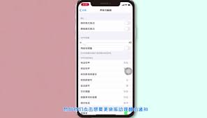 如何调节iphone震动强弱