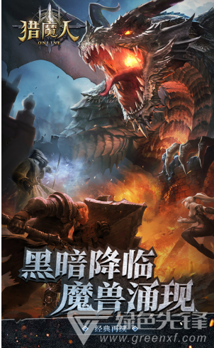 猎魔人送VIP6福利版-猎魔人BT版 V5.1 安卓版