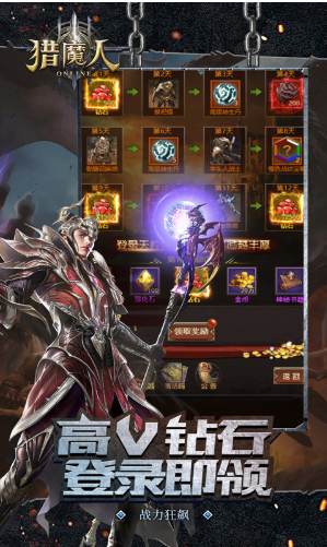 猎魔人送VIP6福利版-猎魔人BT版 V5.1 安卓版