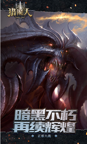 猎魔人送VIP6福利版-猎魔人BT版 V5.1 安卓版