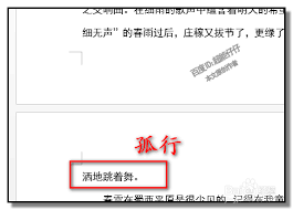 word孤行控制是什么意思