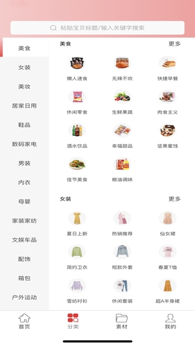 秋风2.1蚂蚁森林xp模块