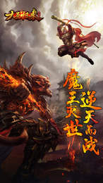 大圣归来：棒指灵霄