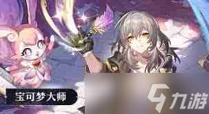 崩坏星穹铁道记忆主怎么全面养成