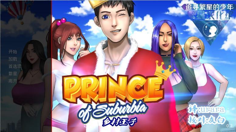 乡村王子v0.50安卓版