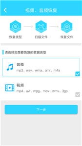 闪照恢复器苹果版