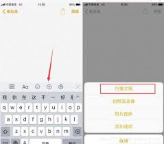 如何提取iphone截图里的文字