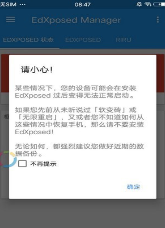 edxposed框架最新版