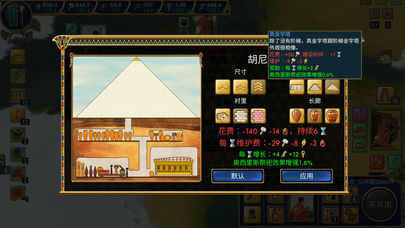 埃及古国完整版