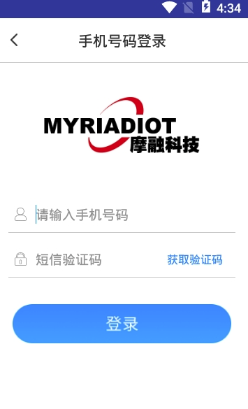 摩融电池监测管理V1.1.4 安卓版