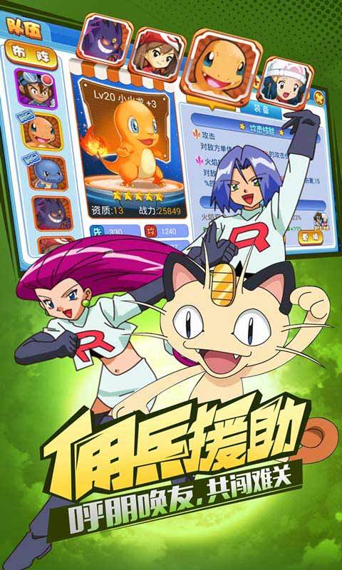 皮卡丘PK数码兽